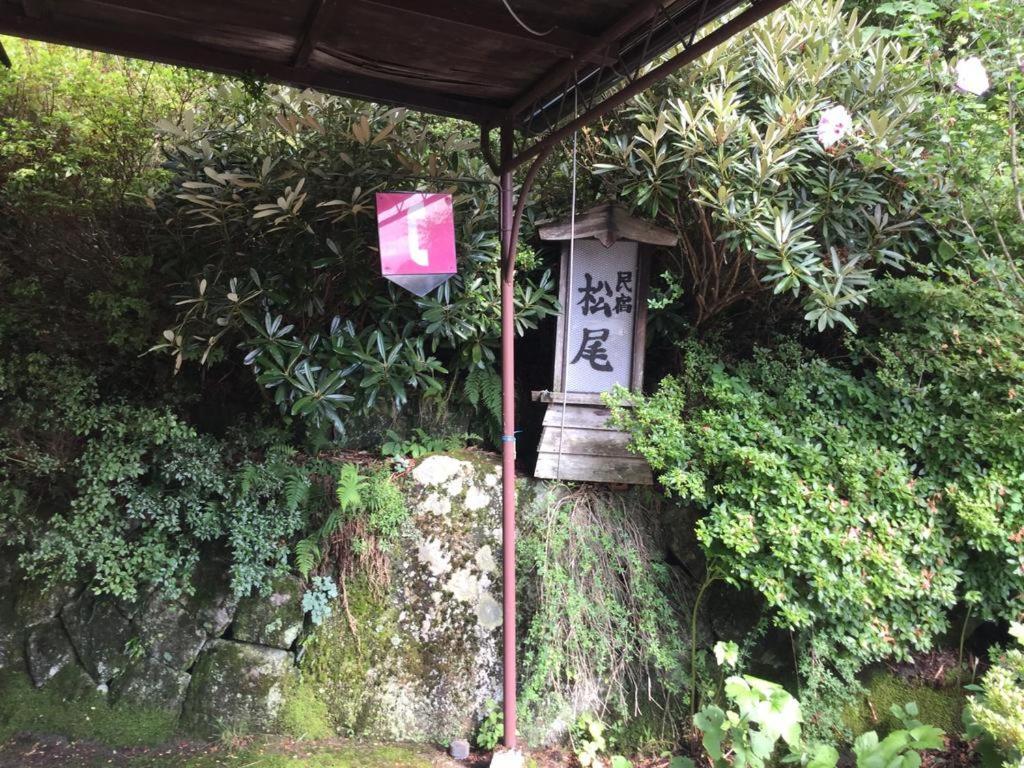 民宿松尾 Kiso Eksteriør billede